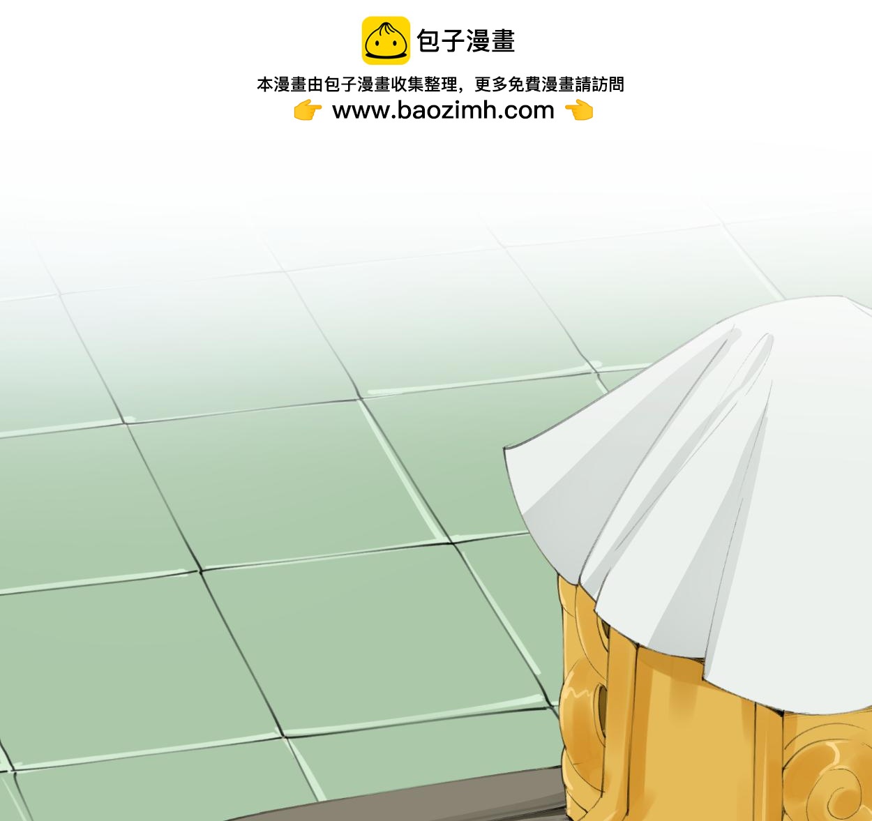 九星紫昙花&middot;十四(1/2)-第15话