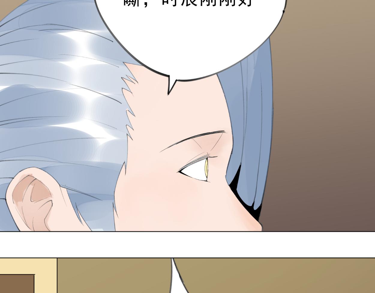 九星紫昙花&middot;十六(1/2)-第17话