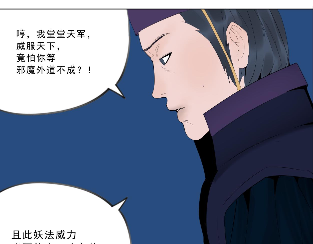 九星紫昙花&middot;二十(1/2)-第21话