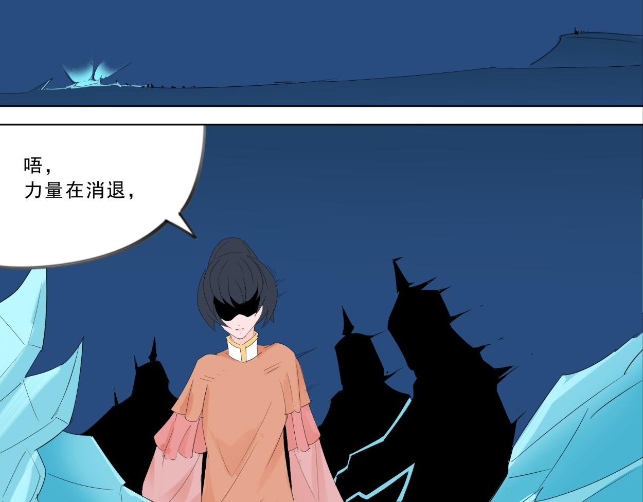 九星紫昙花&middot;二十(1/2)-第21话