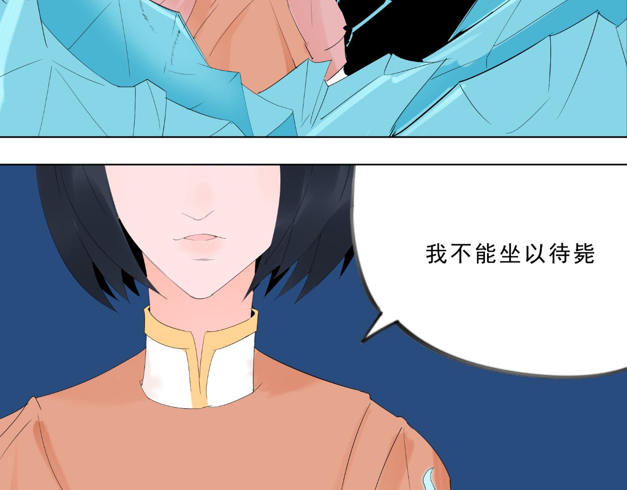 九星紫昙花&middot;二十(1/2)-第21话