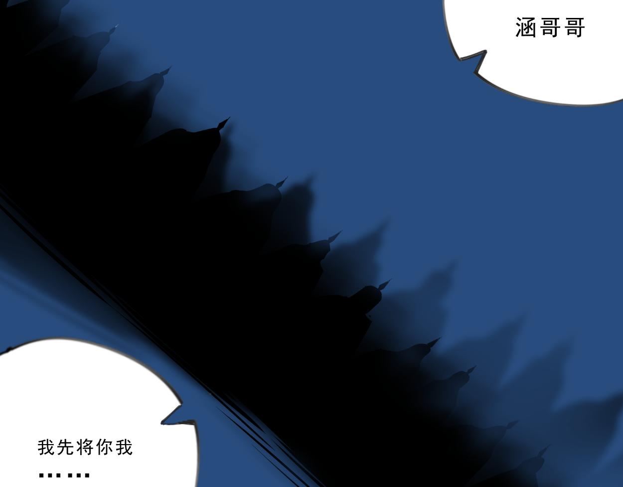 九星紫昙花&middot;二十(1/2)-第21话