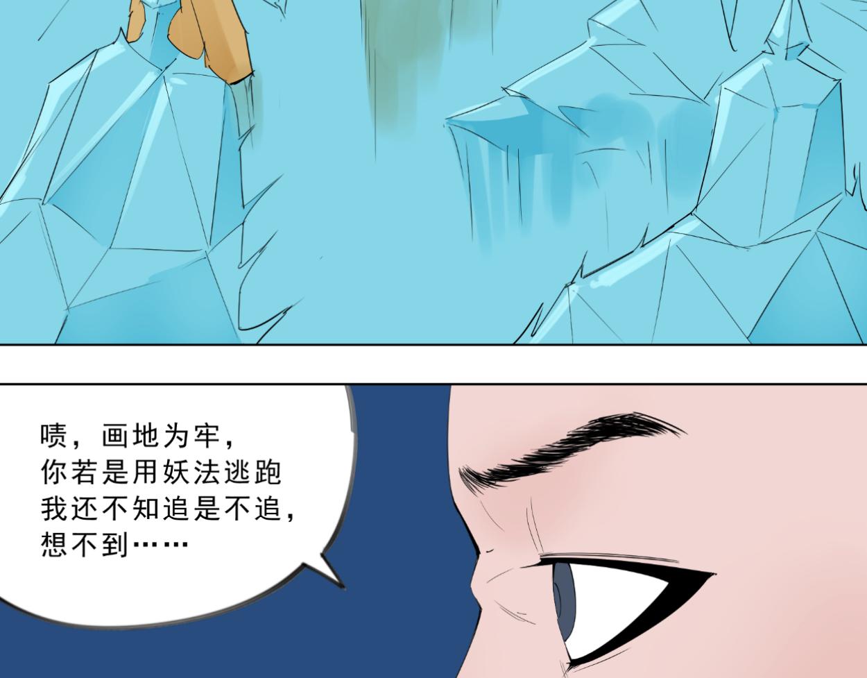 九星紫昙花&middot;二十(1/2)-第21话