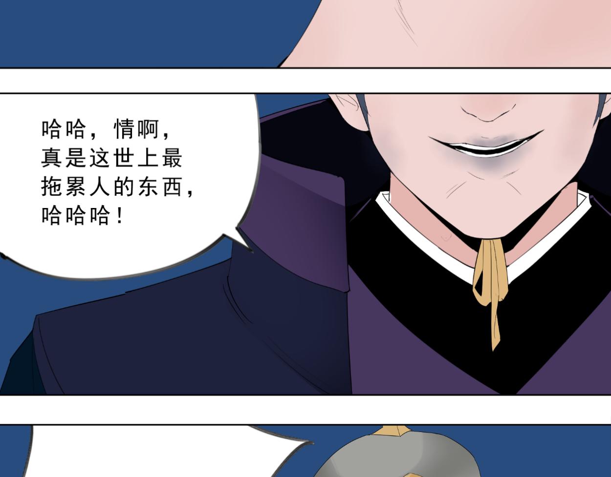 九星紫昙花&middot;二十(1/2)-第21话