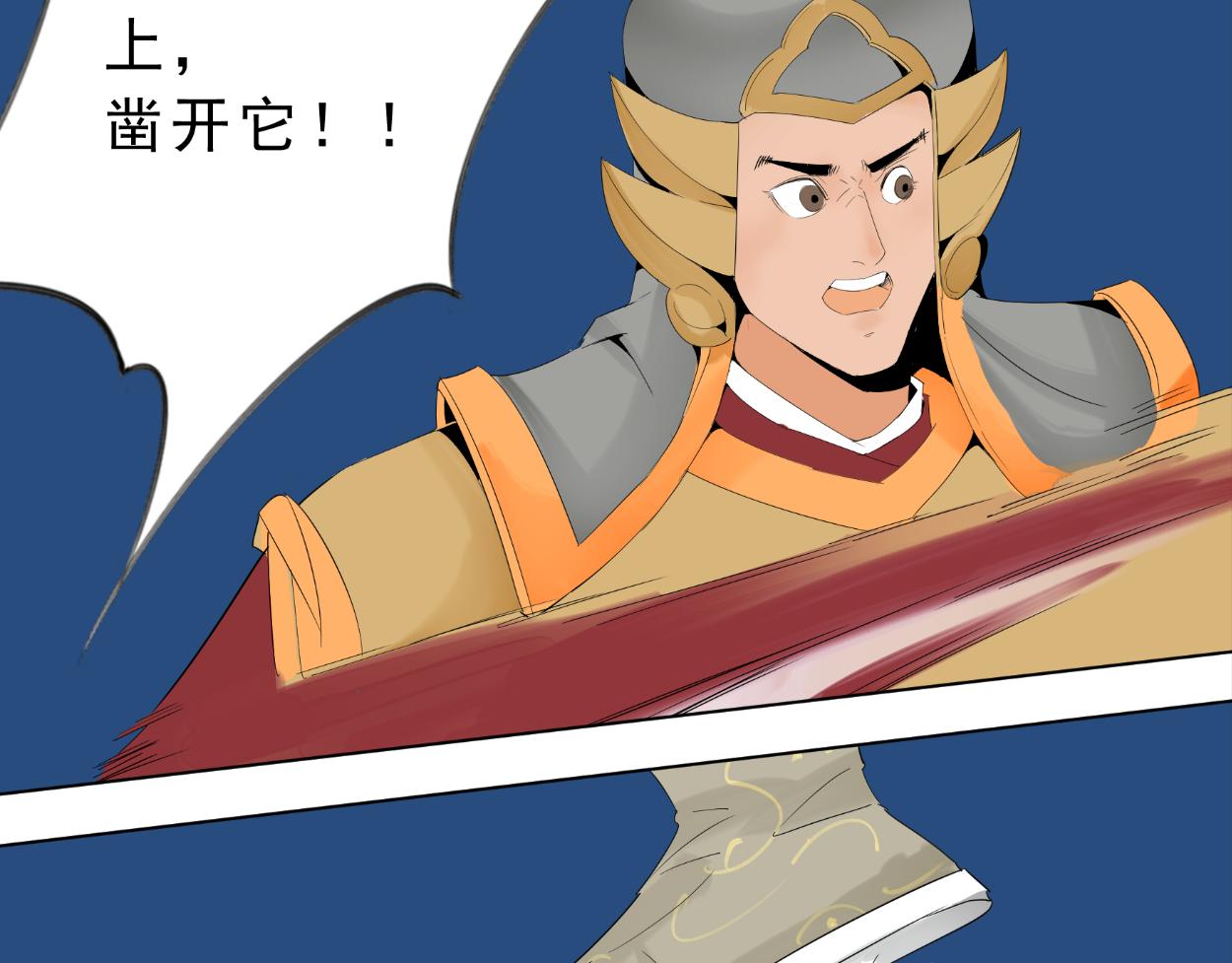 九星紫昙花&middot;二十(1/2)-第21话