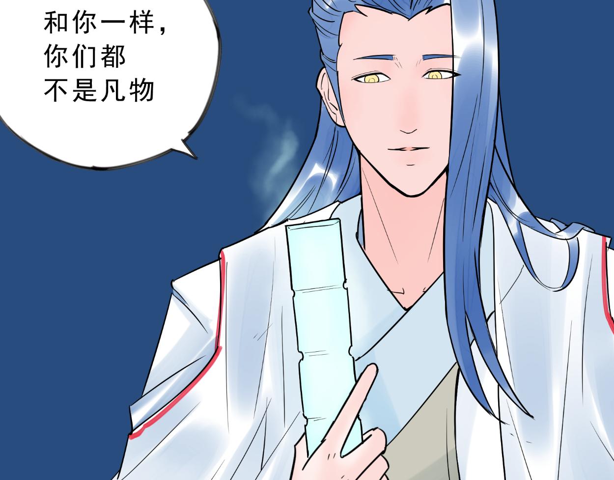 九星紫昙花&middot;二十二(1/2)-第23话