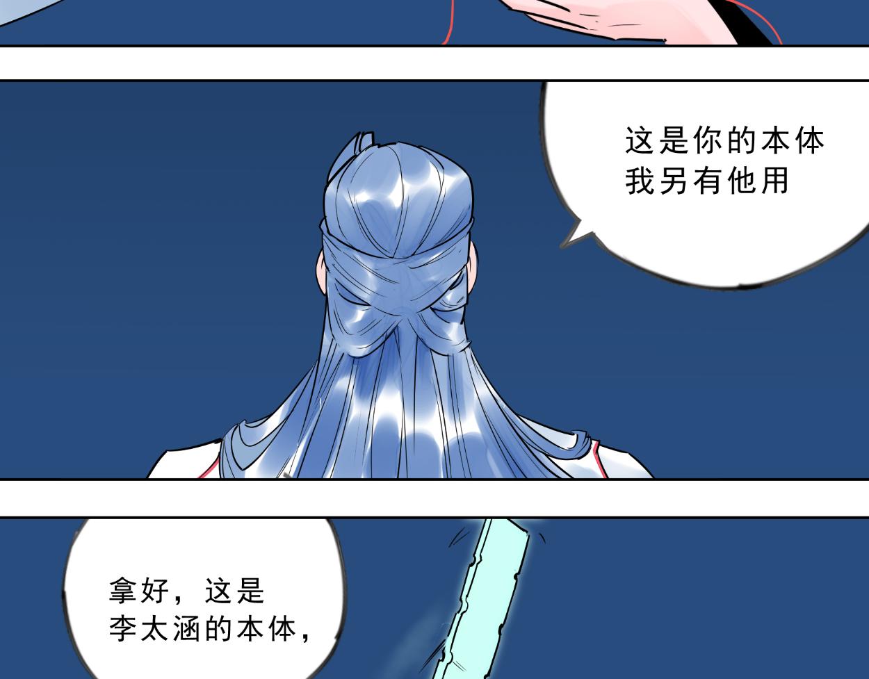 九星紫昙花&middot;二十二(1/2)-第23话