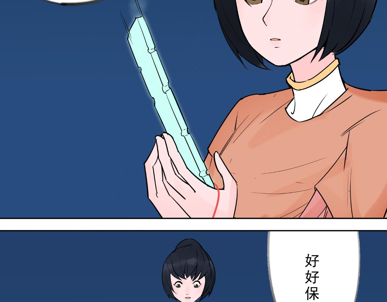 九星紫昙花&middot;二十二(1/2)-第23话