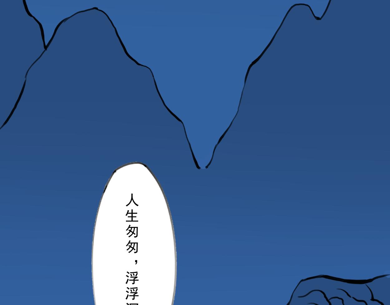 九星紫昙花&middot;二十二(1/2)-第23话