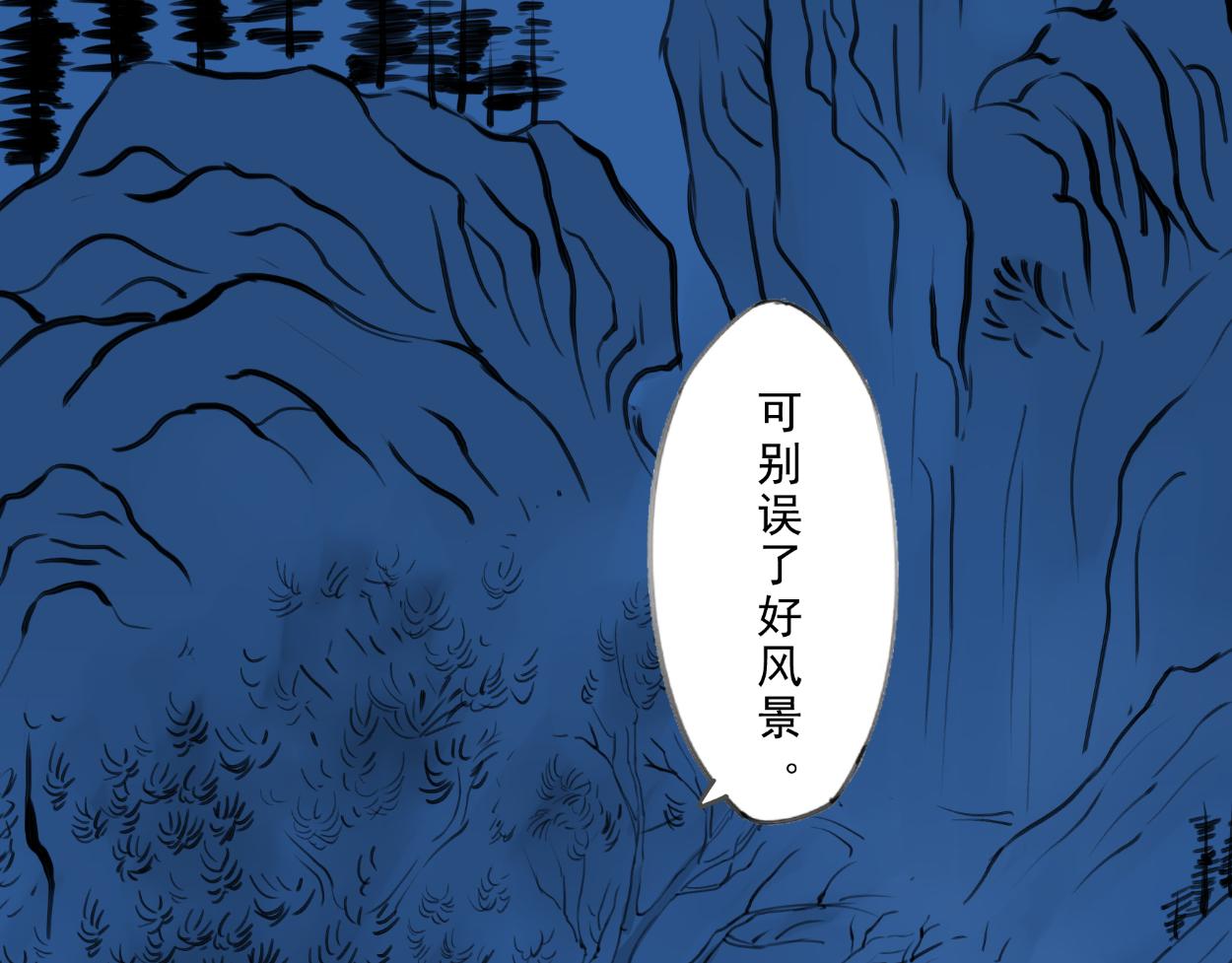 九星紫昙花&middot;二十二(1/2)-第23话