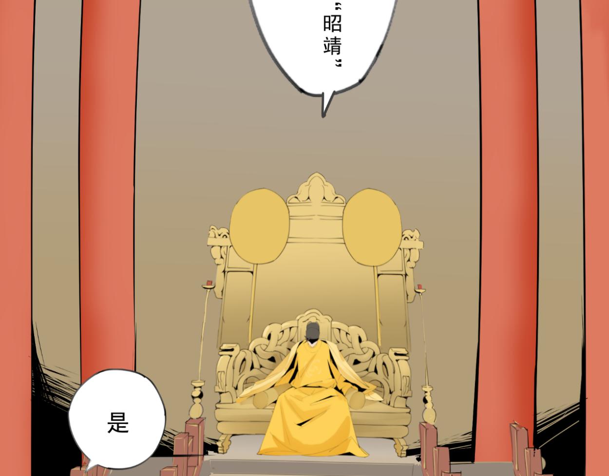 九星紫昙花&middot;二十二(1/2)-第23话