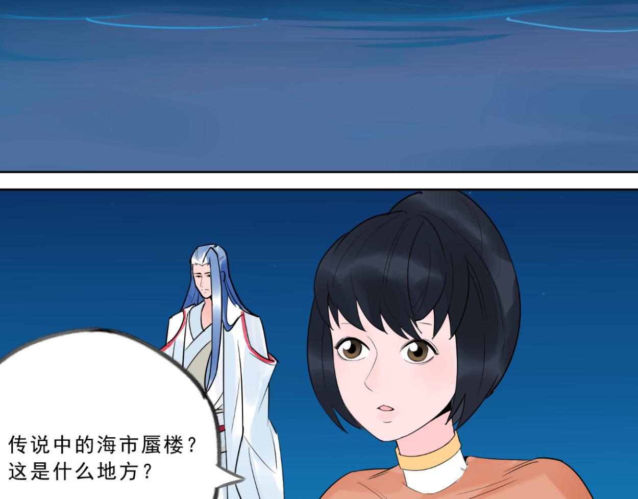 九星紫昙花&middot;二十二(1/2)-第23话