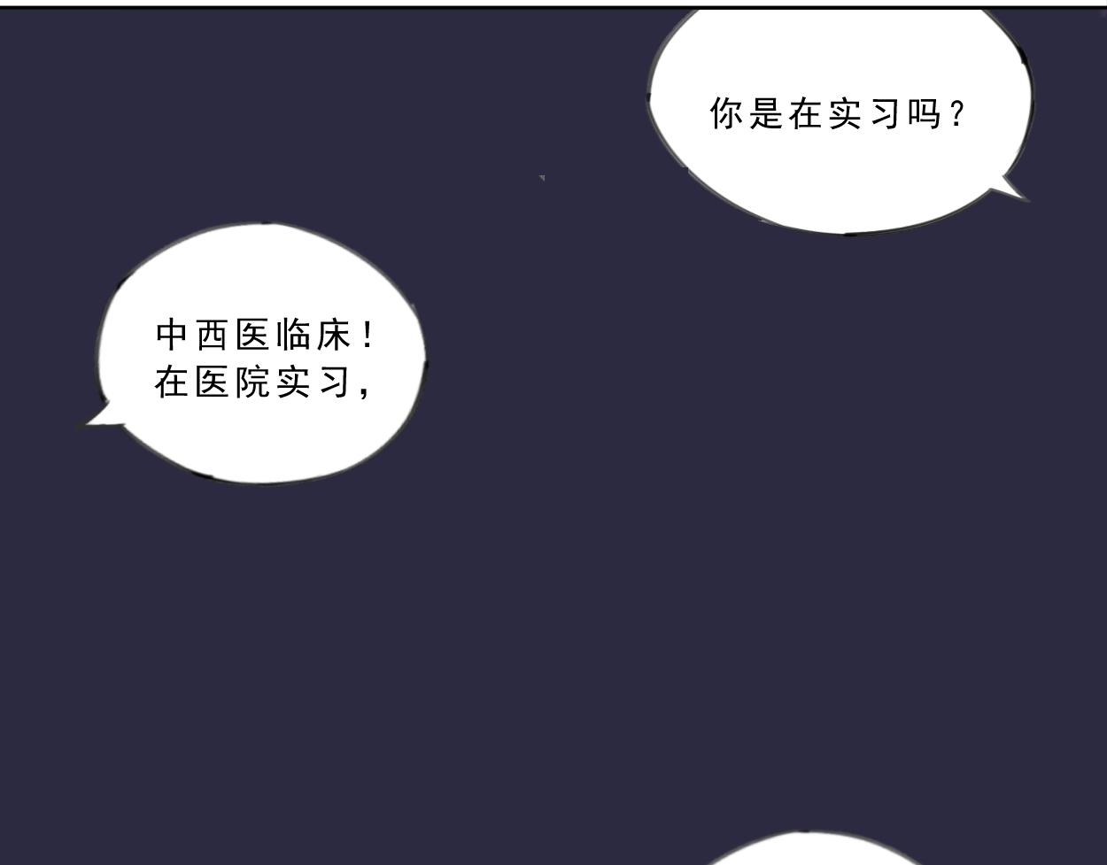 藏海霧 - 九星紫曇花·番外篇（下） - 3