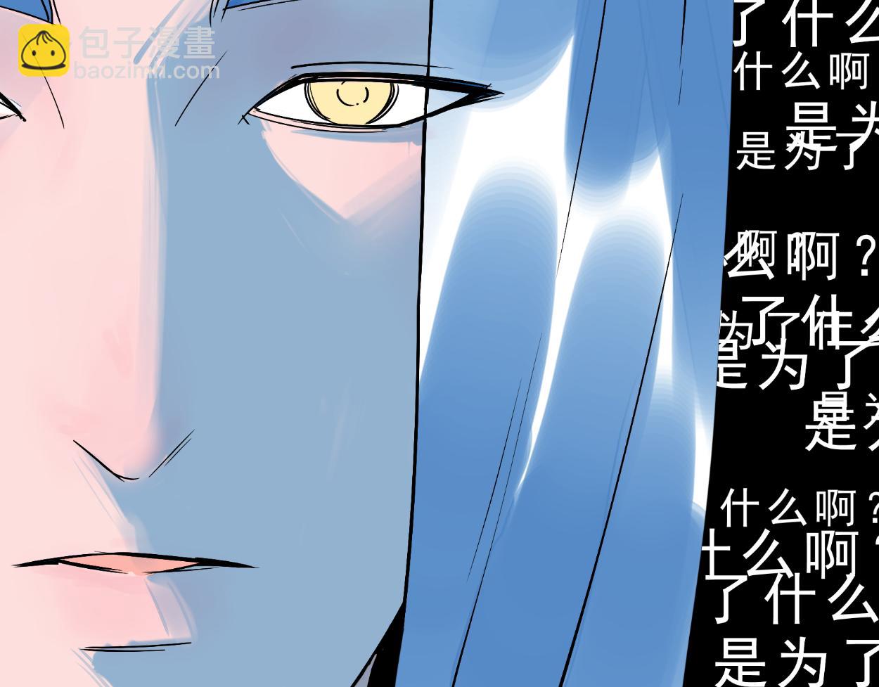 九星紫昙花&middot;番外篇（下）-第25话