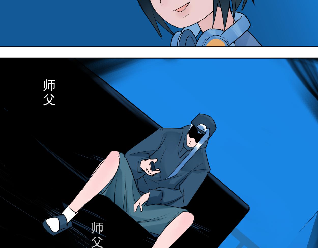 九星紫昙花&middot;番外篇（下）-第25话