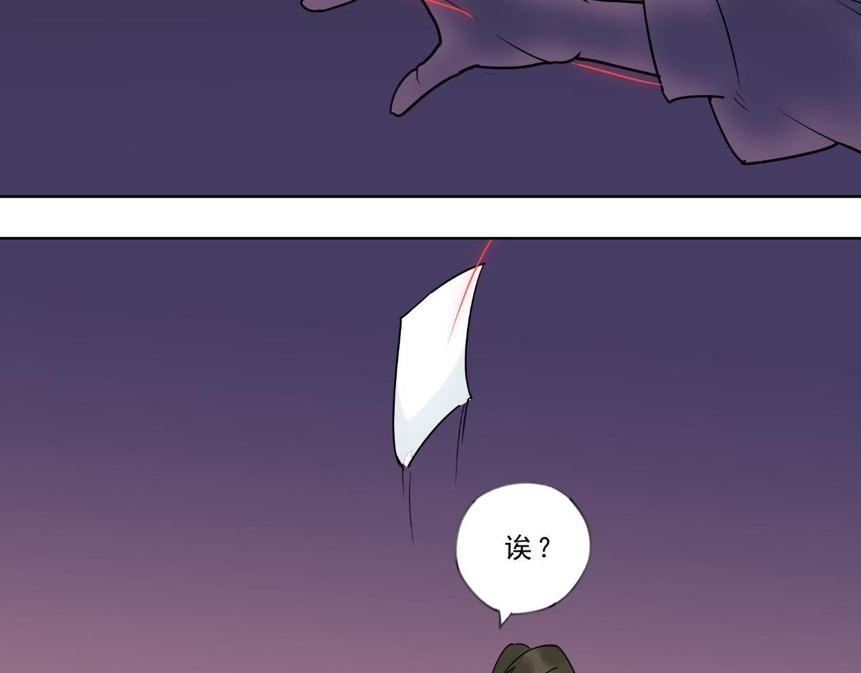 九星紫昙花&middot;番外篇（下）-第25话