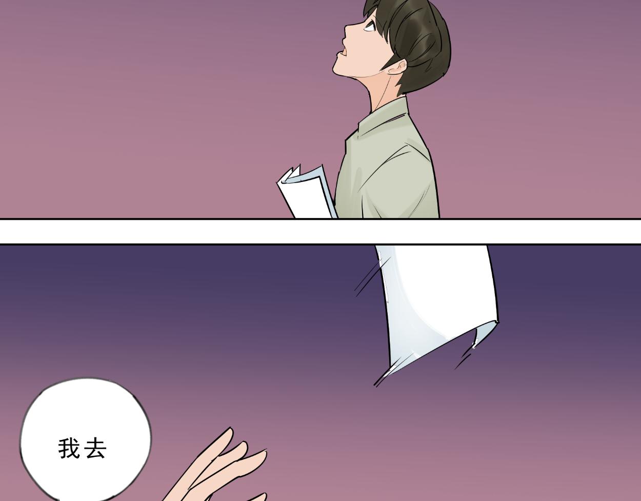 九星紫昙花&middot;番外篇（下）-第25话