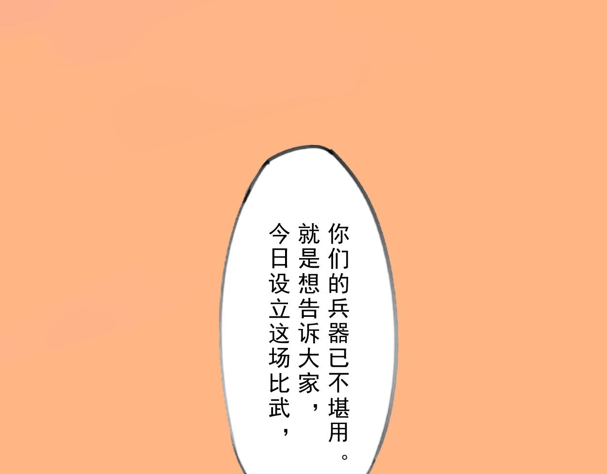 八名昆仑剑&middot;碎剑-第27话