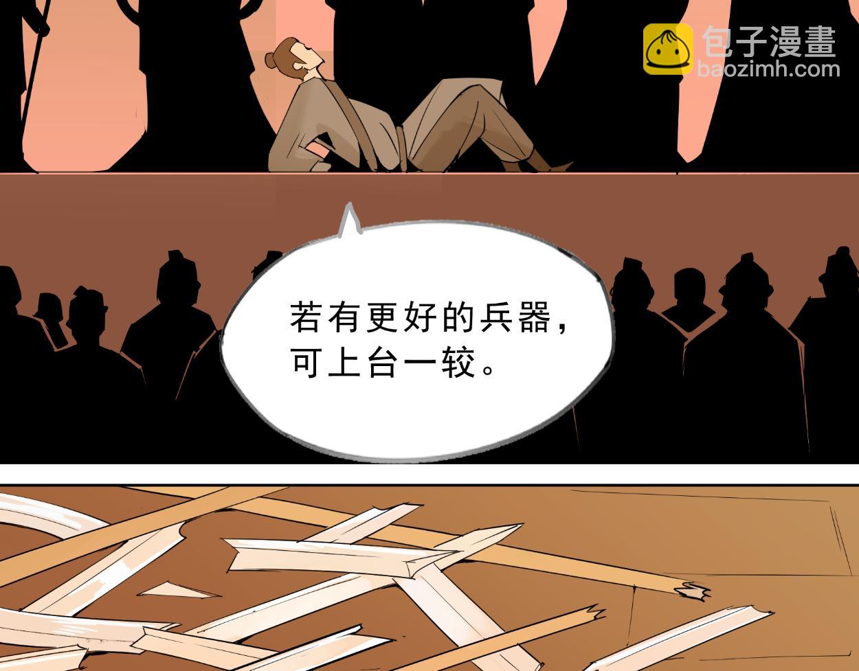 八名昆仑剑&middot;碎剑-第27话