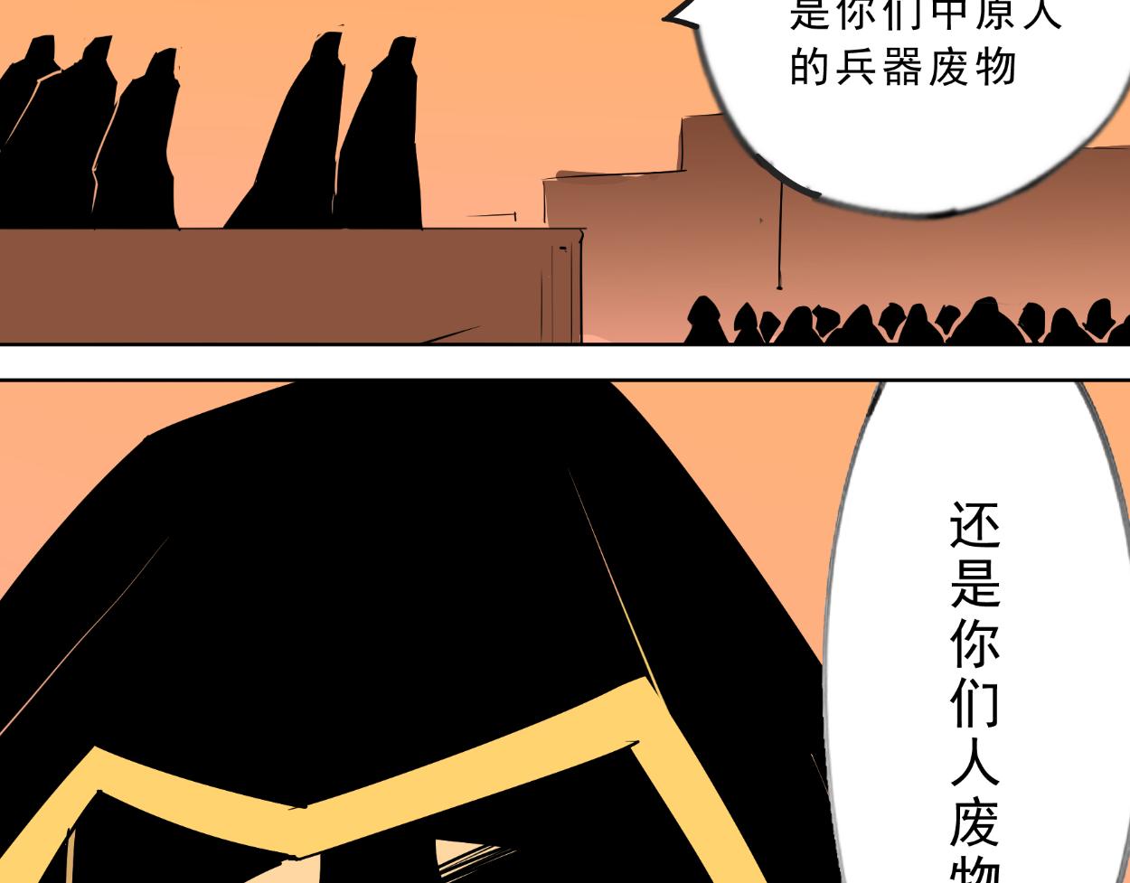 八名昆仑剑&middot;碎剑-第27话