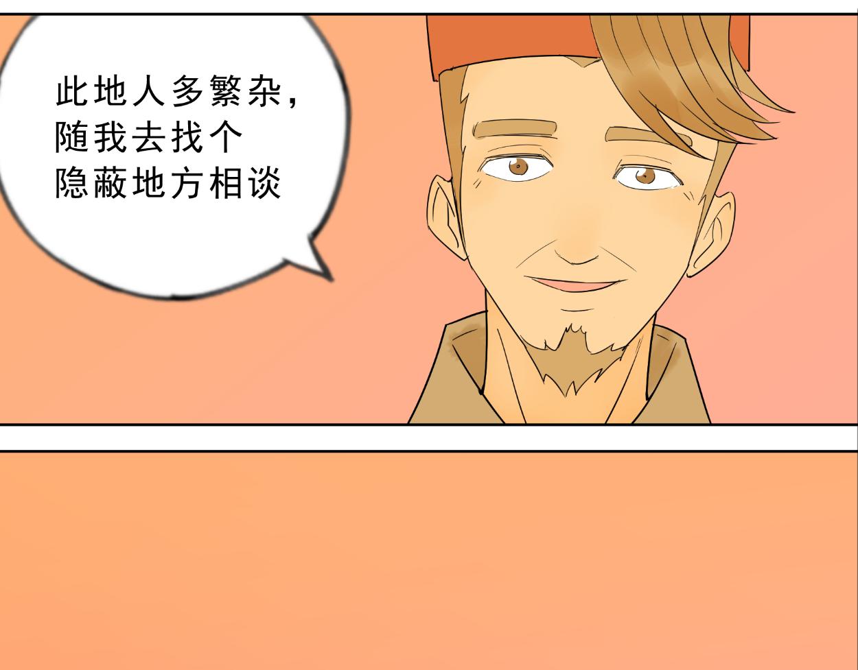 八名昆仑剑&middot;碎剑-第27话