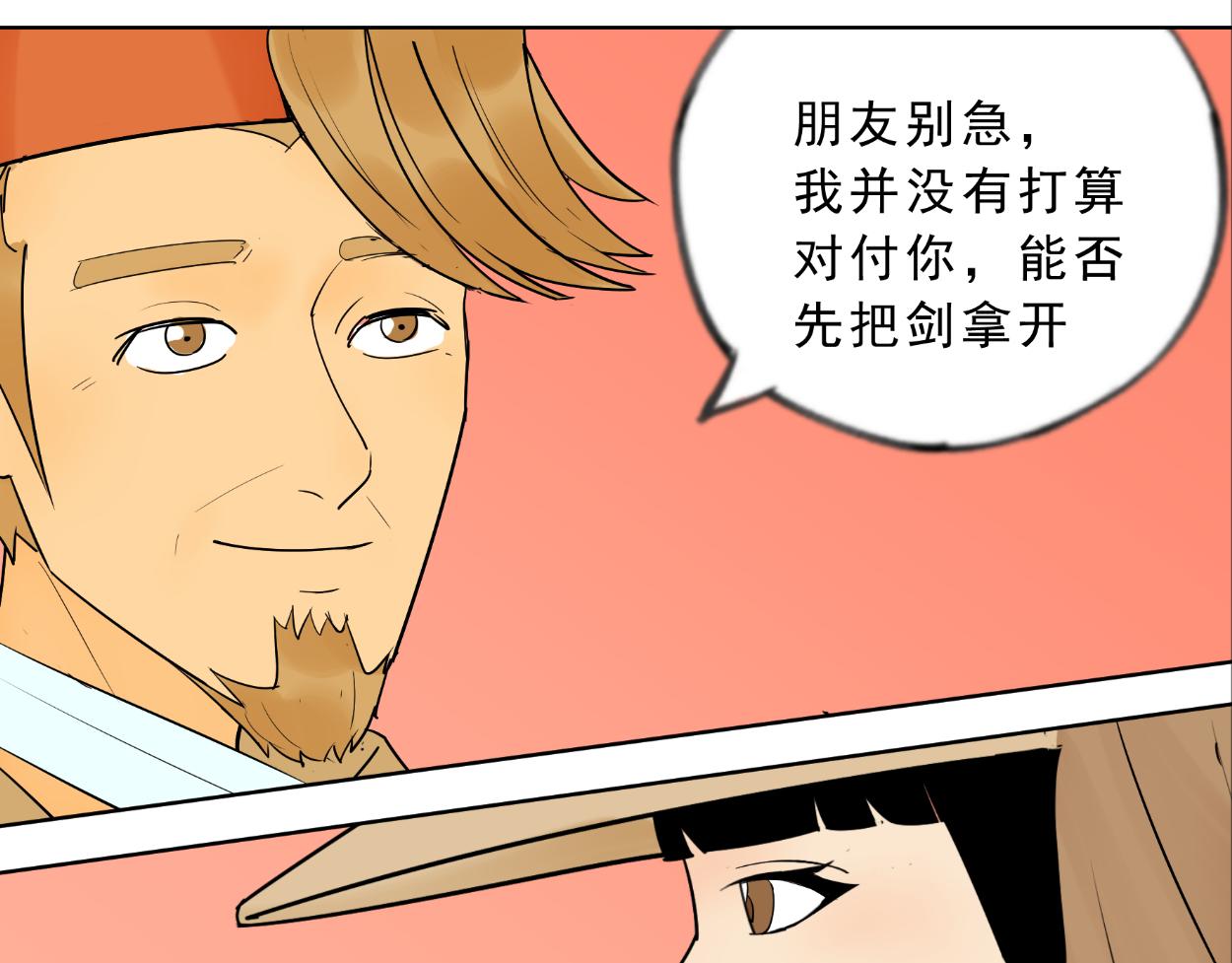 八名昆仑剑&middot;碎剑-第27话