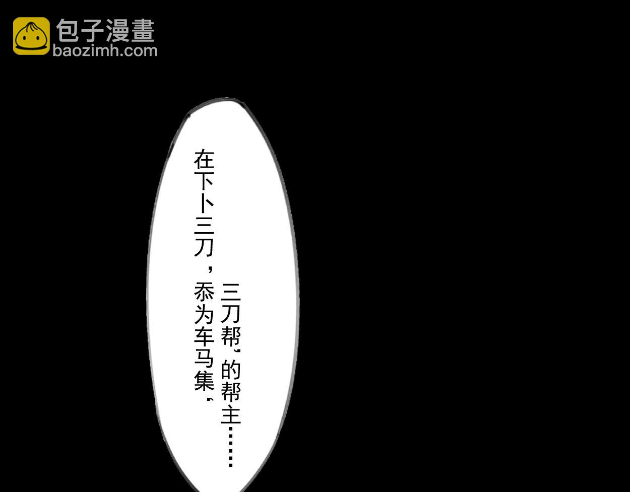 八名昆仑剑&middot;碎剑-第27话