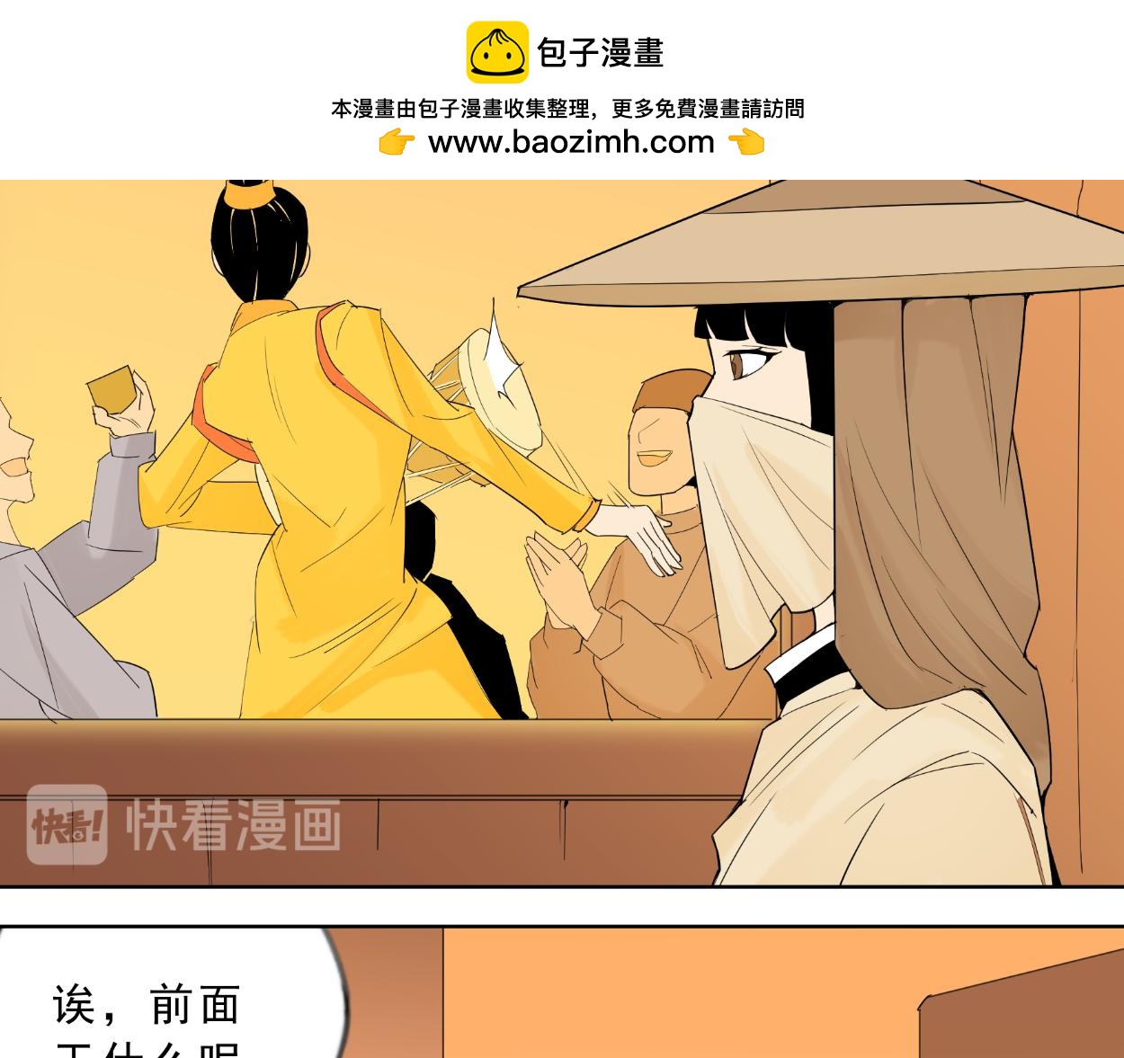 八名昆仑剑&middot;碎剑-第27话