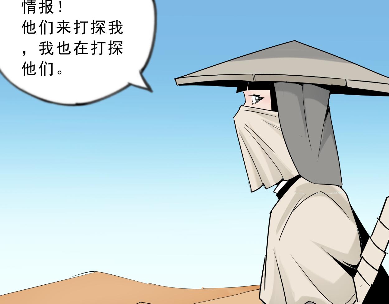 八名昆仑剑&middot;孤狼-第29话