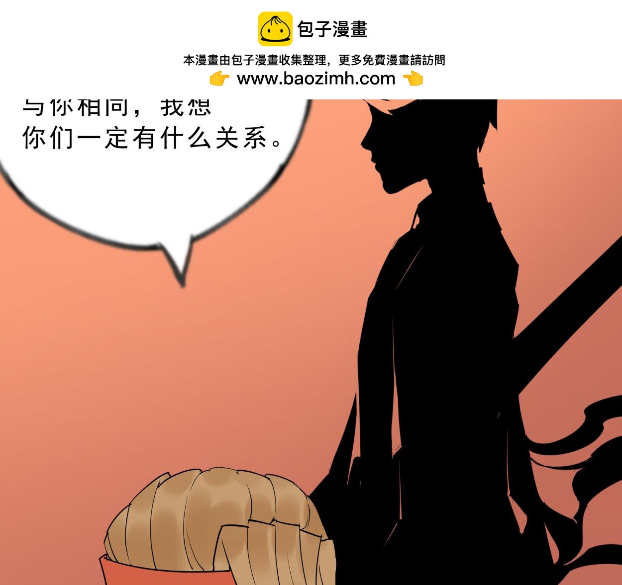 八名昆仑剑&middot;孤狼-第29话