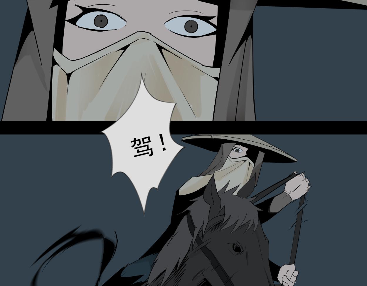 八名昆仑剑&middot;孤狼-第29话