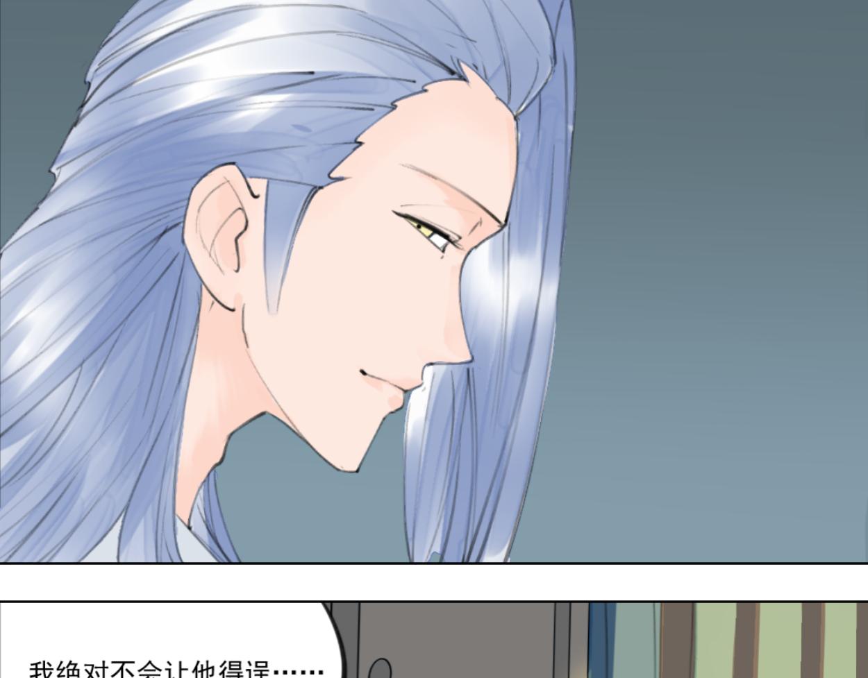 九星紫昙花&middot;二(1/2)-第3话