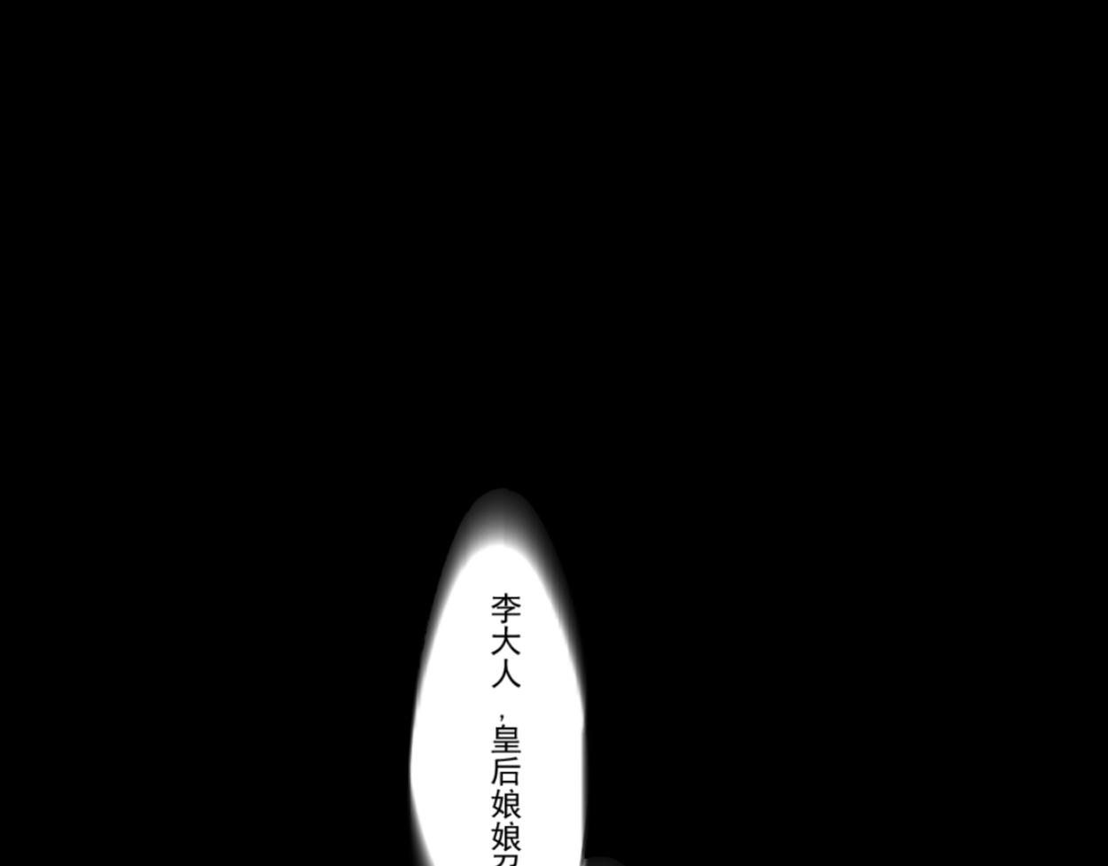 藏海霧 - 九星紫曇花·二(1/2) - 8