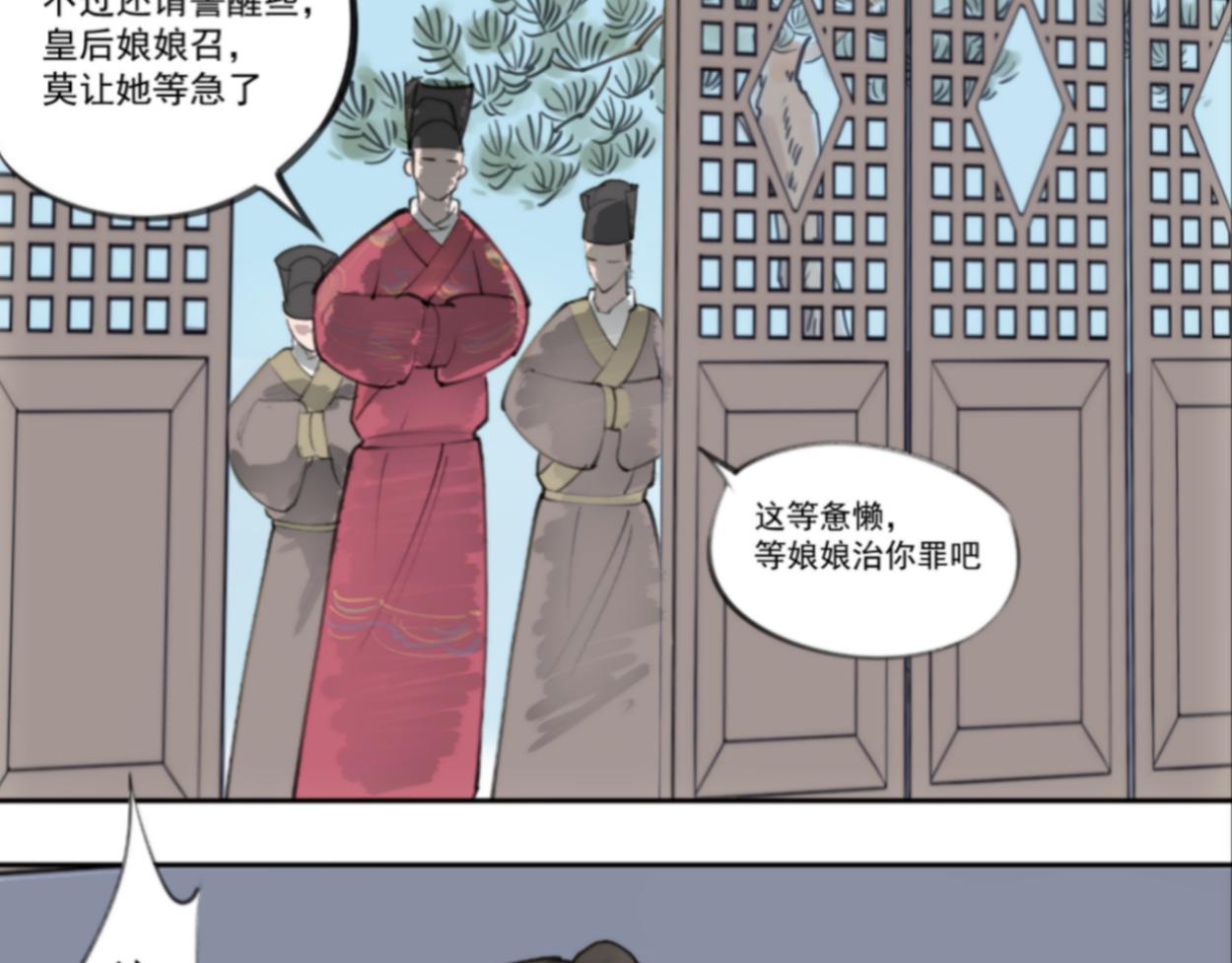 九星紫昙花&middot;二(1/2)-第3话