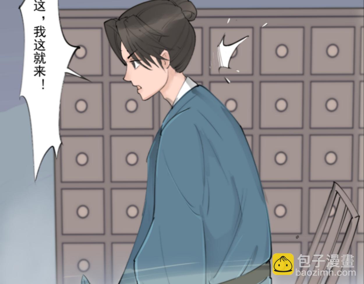 九星紫昙花&middot;二(1/2)-第3话