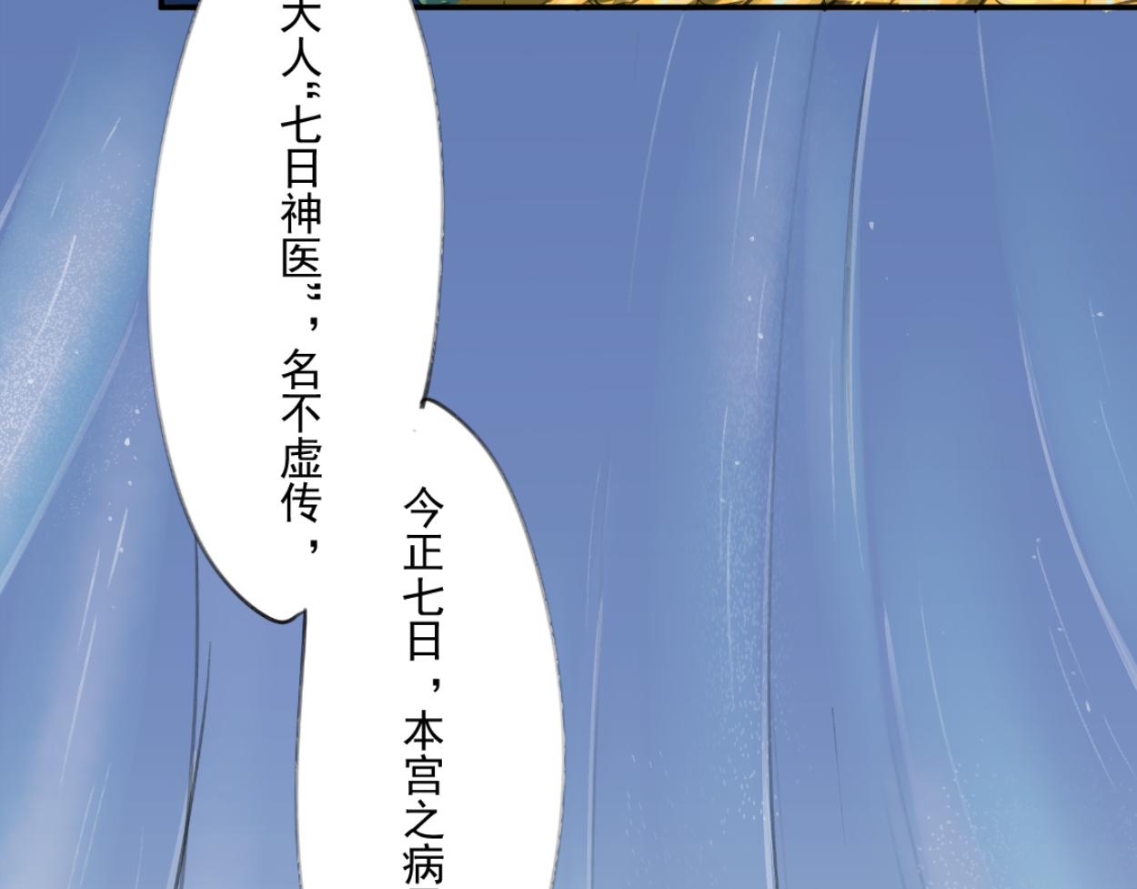 九星紫昙花&middot;二(1/2)-第3话