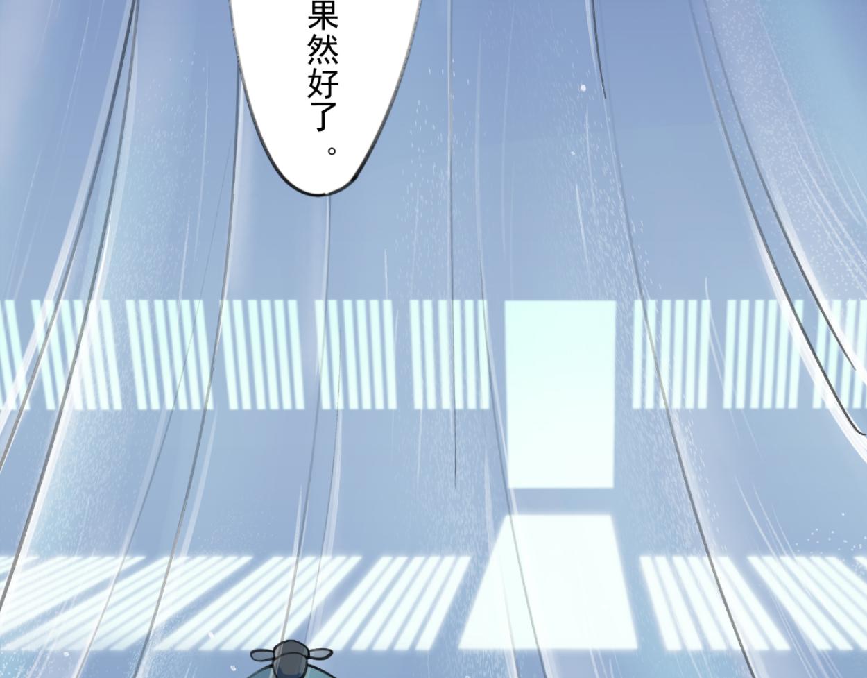 九星紫昙花&middot;二(1/2)-第3话