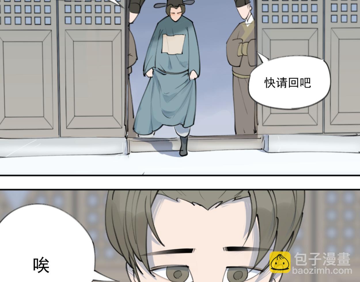 九星紫昙花&middot;二(1/2)-第3话