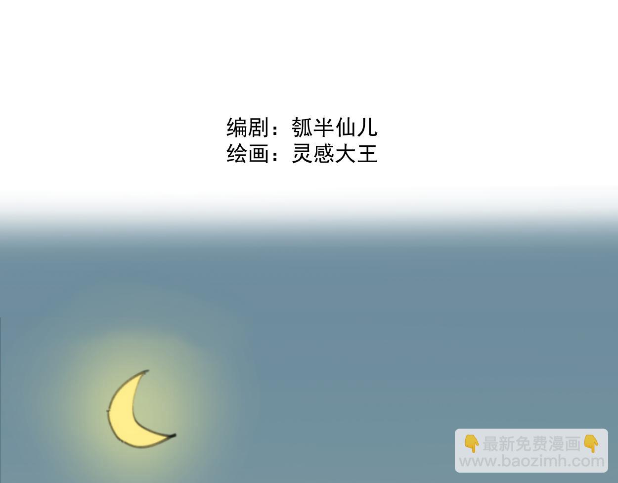 藏海霧 - 九星紫曇花·二(1/2) - 8