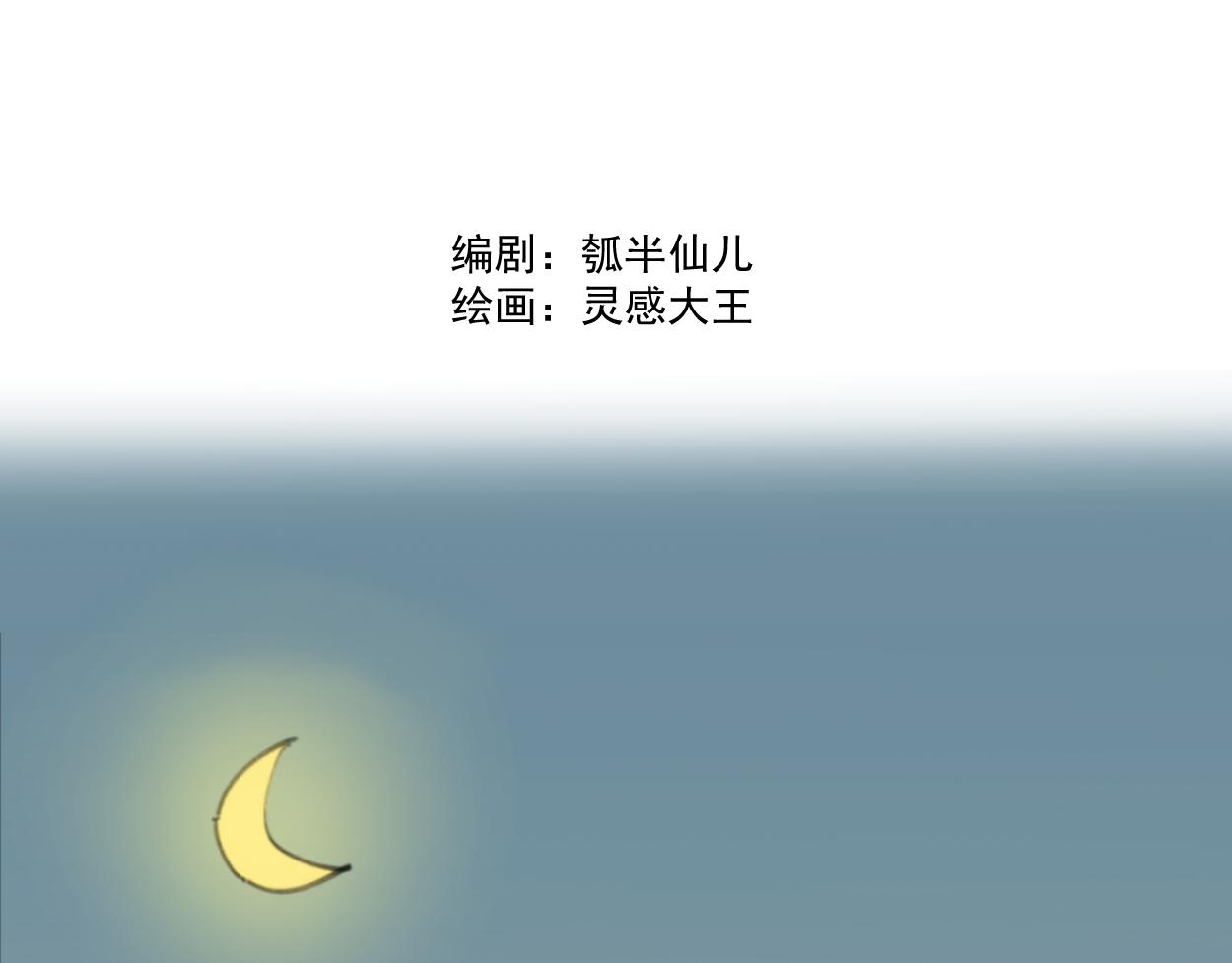 九星紫昙花&middot;二(1/2)-第3话