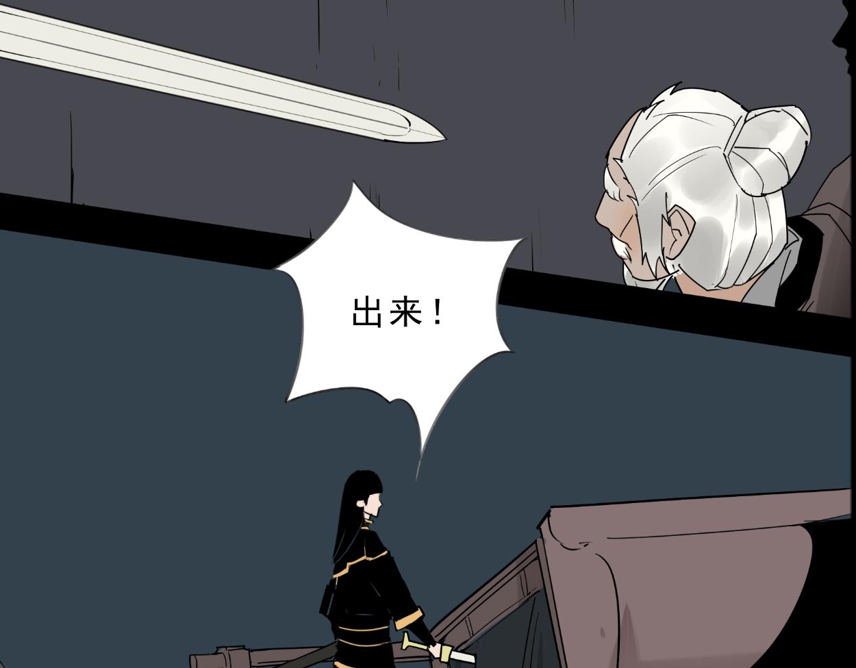 八名昆仑剑&middot;烈火少年-第31话