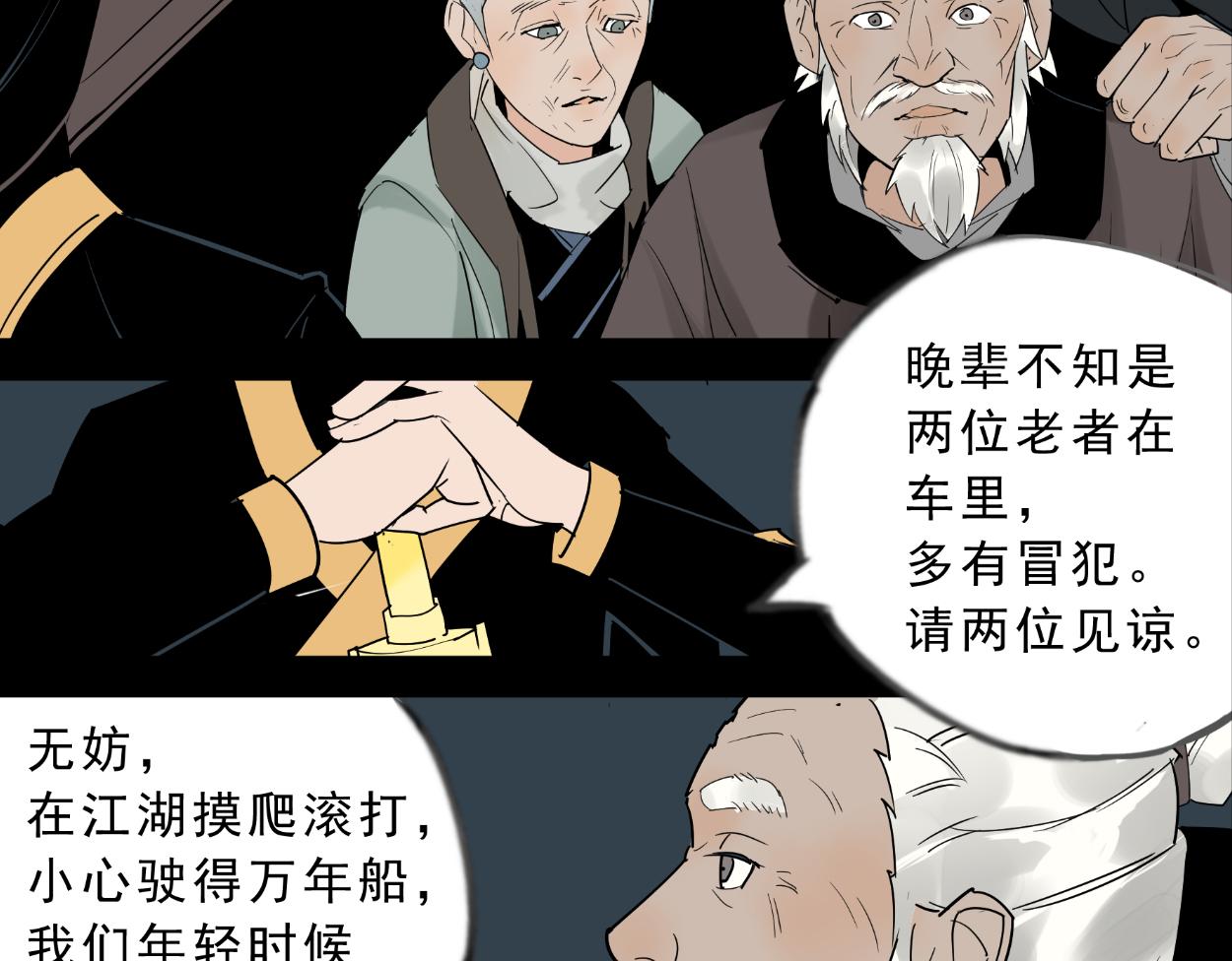 八名昆仑剑&middot;烈火少年-第31话