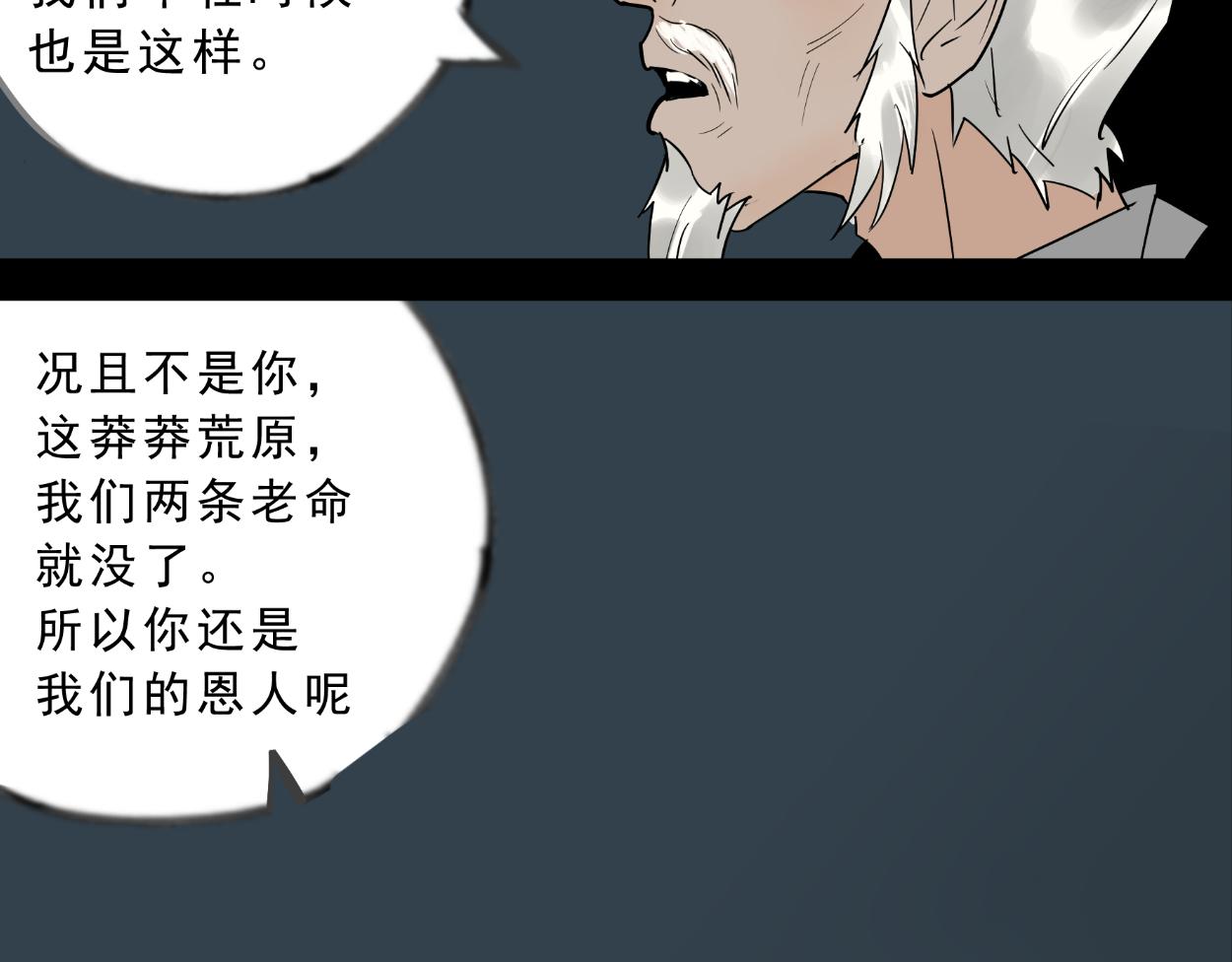 八名昆仑剑&middot;烈火少年-第31话