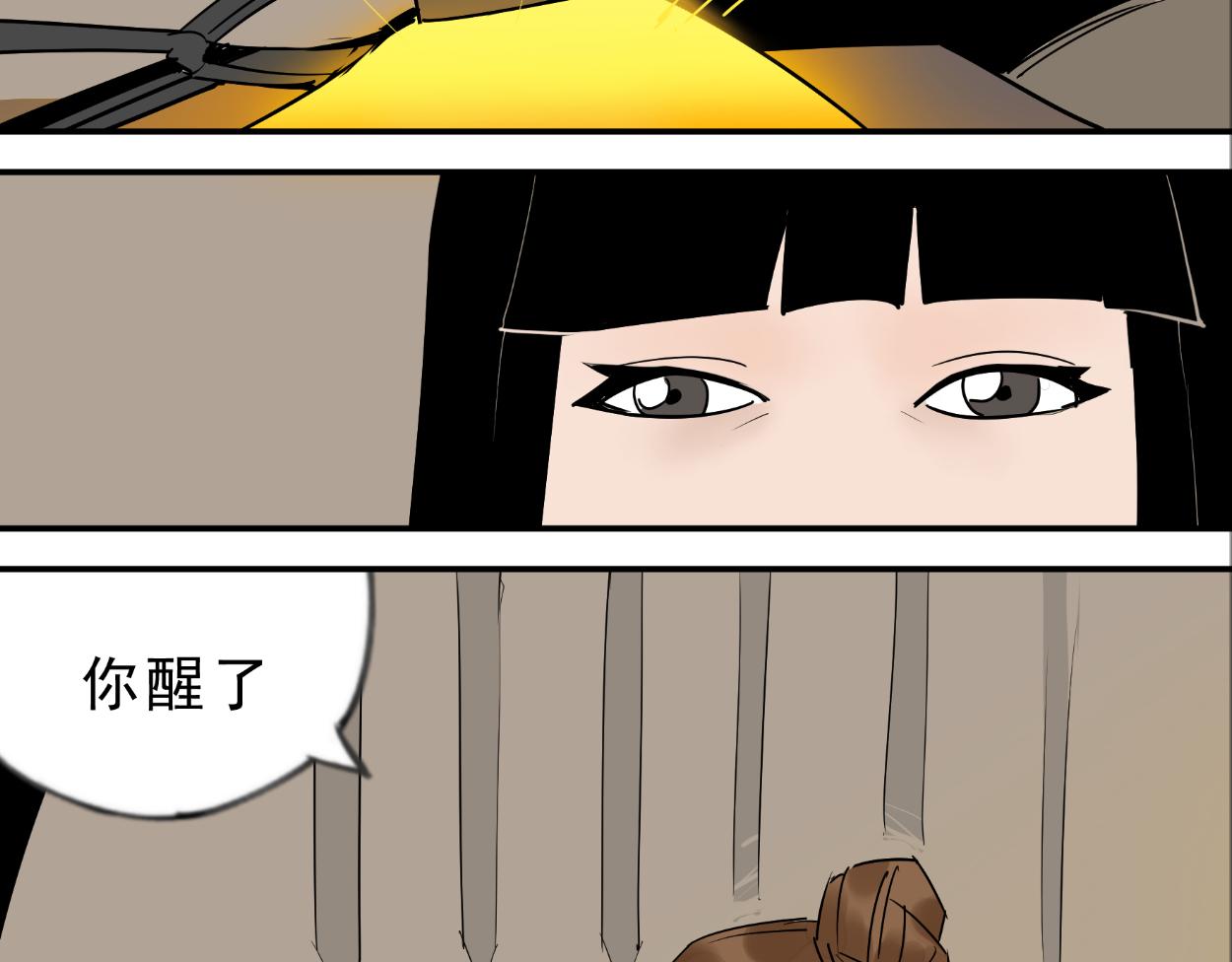 八名昆仑剑&middot;烈火少年-第31话