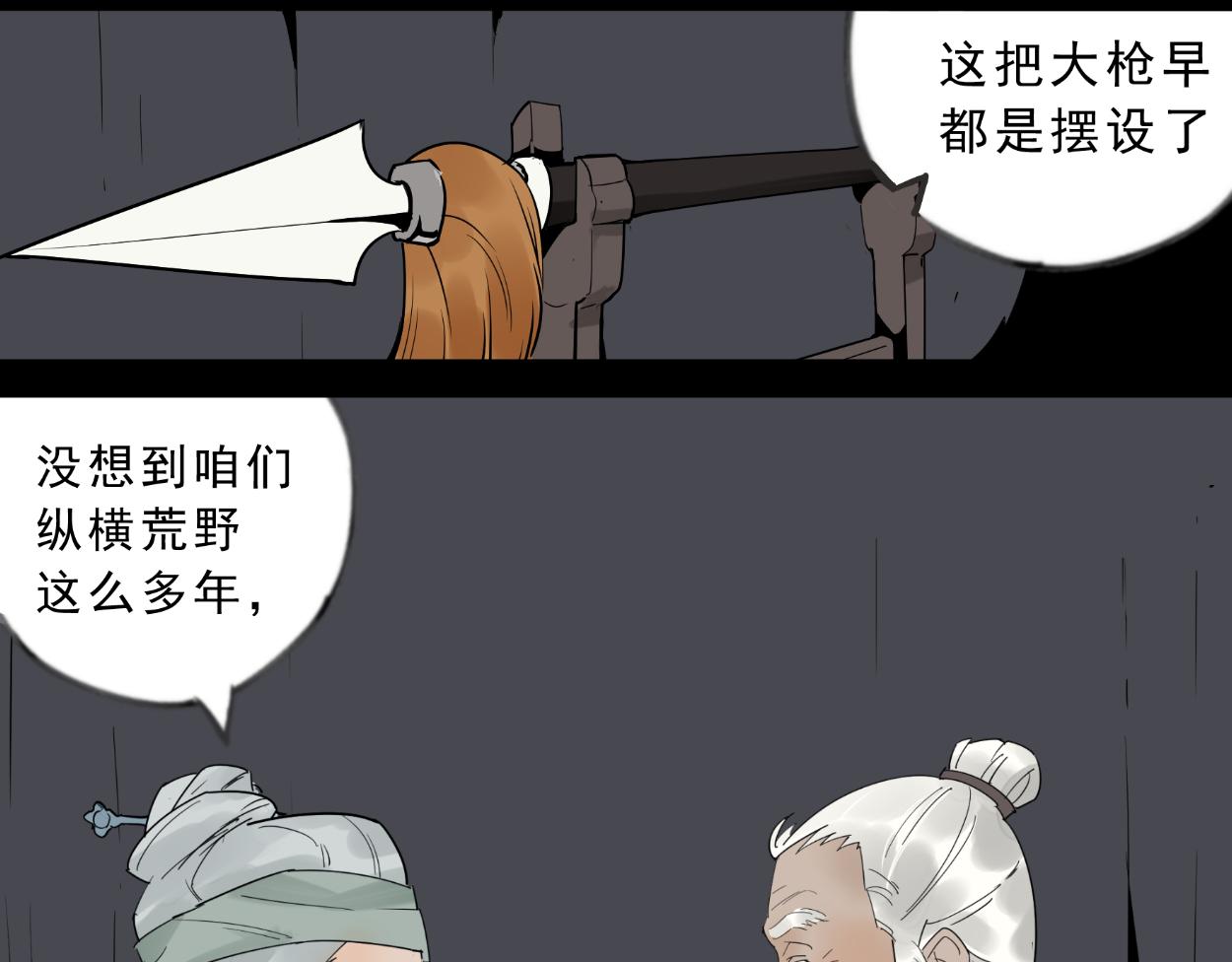 八名昆仑剑&middot;烈火少年-第31话