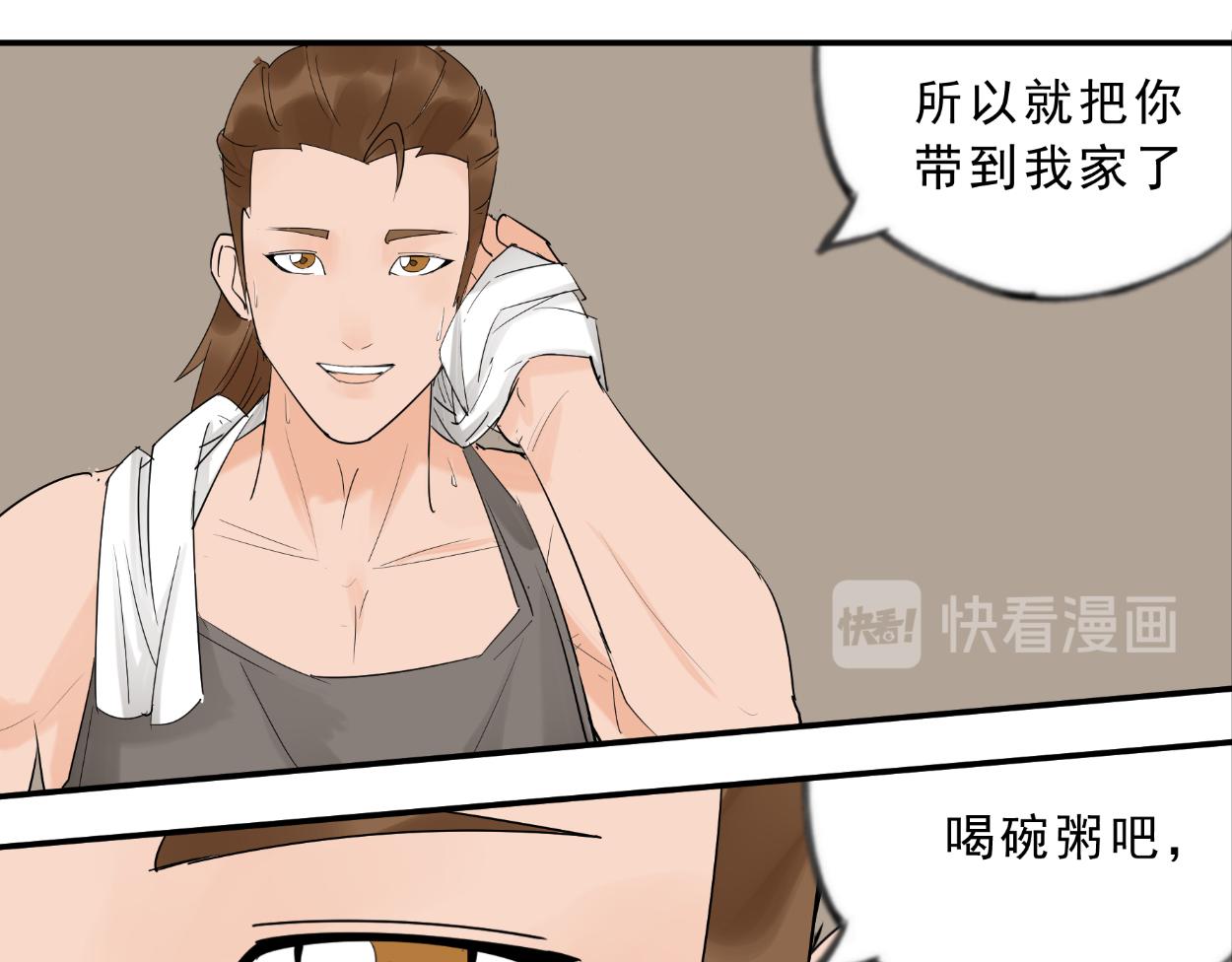 八名昆仑剑&middot;烈火少年-第31话