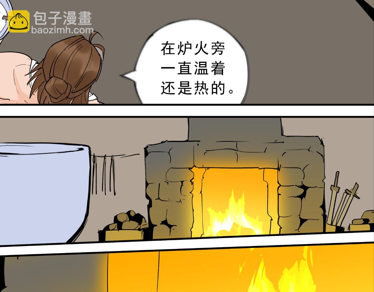 八名昆仑剑&middot;烈火少年-第31话