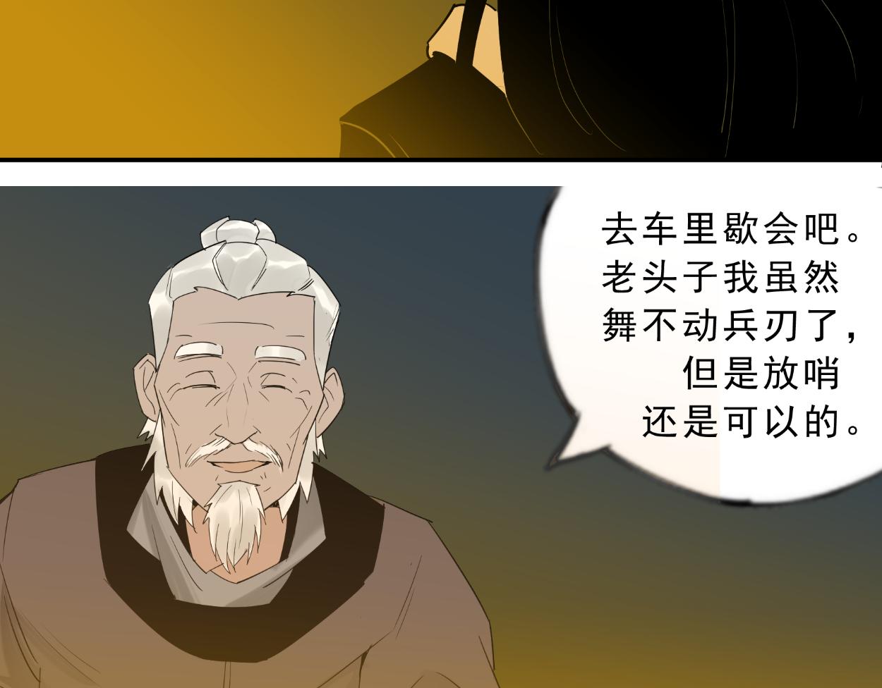 八名昆仑剑&middot;烈火少年-第31话