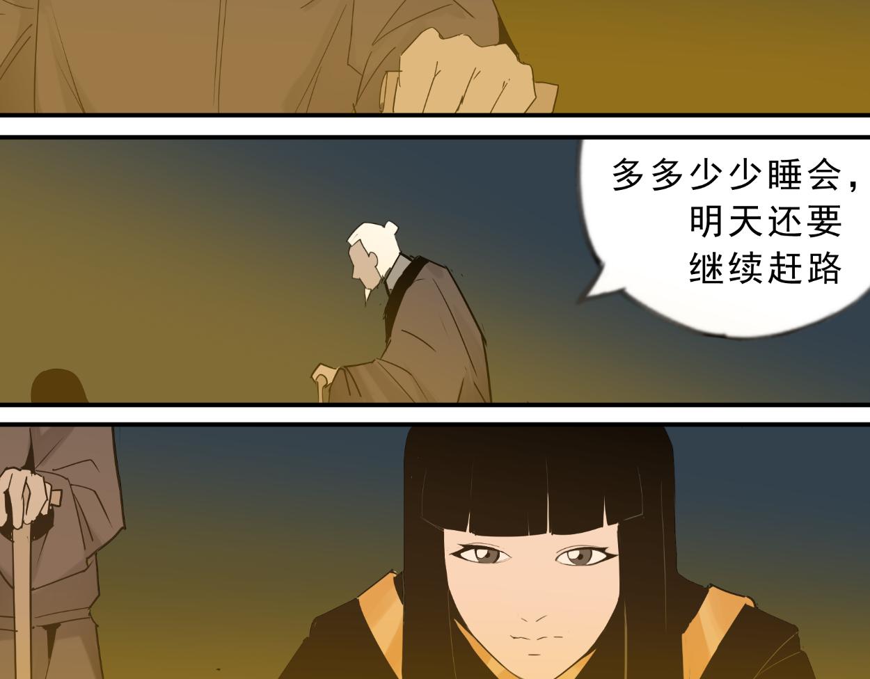 八名昆仑剑&middot;烈火少年-第31话