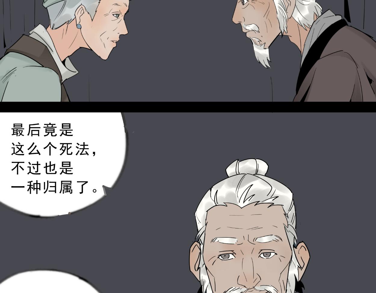 八名昆仑剑&middot;烈火少年-第31话